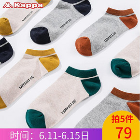 白菜价 5双：Kappa 卡帕 男式纯棉船袜 双重优惠后39元包邮