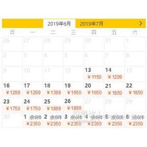 旅游尾单： 上海-三亚2-15天往返含税机票（上航/南航直飞） 1150元起/人