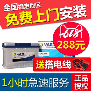 VARTA 瓦尔塔 汽车电瓶蓄电池 蓝标 46B24LS 12V 297元