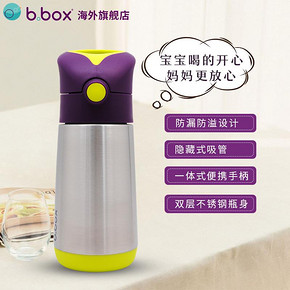 b.box 儿童不锈钢保温杯 104.5元