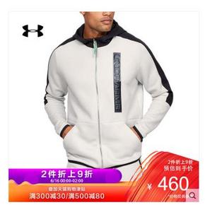 Under Armour 安德玛 UA男子 篮球运动连帽外套 店铺优惠599