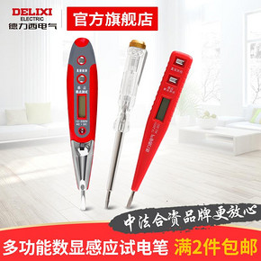 DELIXI 德力西 8003 数显测电笔 3.6元