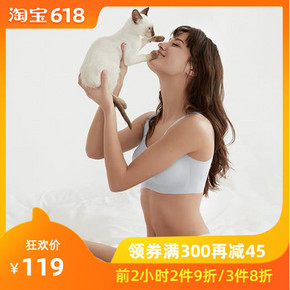 16日0点：前2小时2件9折，3件8折 Ubras无痕无钢圈无尺码聚拢高弹文胸