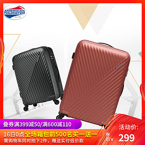 16日0点， 美旅 AX9 万向轮旅行拉杆箱28寸299元 299元