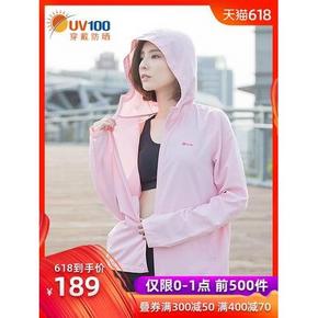 16日0点：前500件 UV100防晒衣女夏季 到手189
