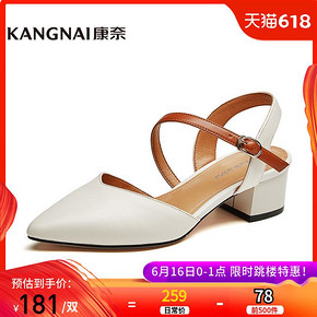 16号：Kangnai 康奈 14494004 女士穆勒鞋 181元