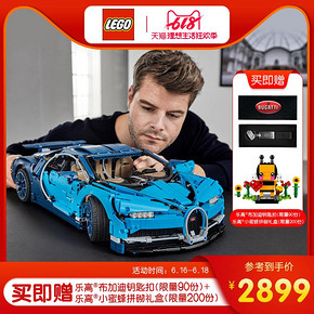 乐高机械组 42083 Bugatti Chiron LEGO 积木玩具 2899元