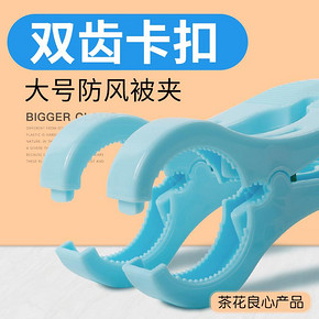 茶花 塑料晾衣夹 40个 *2件 15.68元（合7.84元/件）