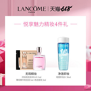 LANCOME 兰蔻 菁纯 丝绒雾面唇膏 270元