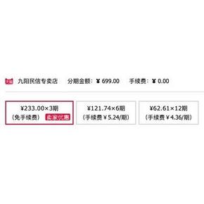 九阳 强排式燃气热水器 12升 699元16日0点抢 限前500件