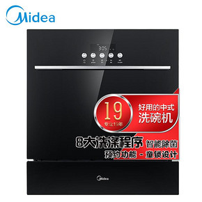 美的（Midea） WQP8-3905-CN 洗碗机  券后1999元