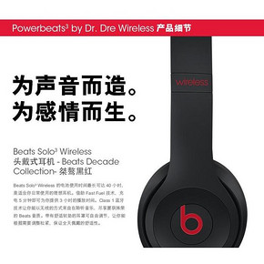 Beats Solo3 Wireless 头戴式无线蓝牙耳机 2188到手