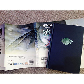 《冰龙》冰与火之歌作者乔治·马丁巨作 19.8元