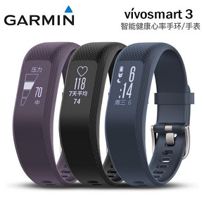 GARMIN 佳明 vivosmart 3 智能手环 609.00元包邮（需用券）