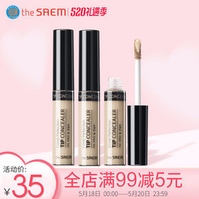 新低好价！theSAEM 得鲜 遮瑕液 6.5g 2支 6.4折 ￥45