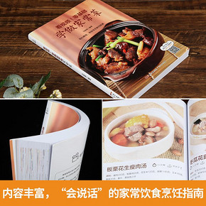 《零基础学做家常菜》家常食谱（268道菜） 5.8元
