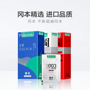 冈本 情趣超薄量贩礼盒 19只装*2件 39.9元包邮（需用券）