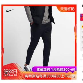 Nike 运动束脚训练跑步长裤 狂欢价369元