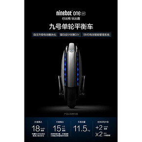 小米生态链的独角兽 Ninebot One A1 独轮平衡车 适合新手入门 1599元618狂欢价