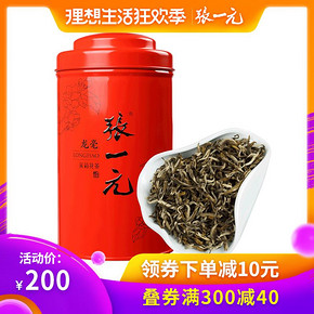 张一元 茉莉花茶 100g 罐装 茉莉龙毫+凑单品  券后150元