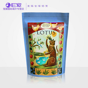 LOTUS成莲花美国进口天然璐特思鲜鸡肉成猫粮6磅 *2件 466.5元（合233.25元/件）