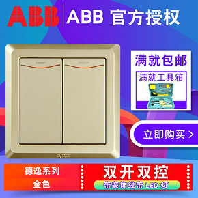 ABB开关插座面板德逸金双开双控带LED灯开关二开双控开关AE165-PG 32.6元