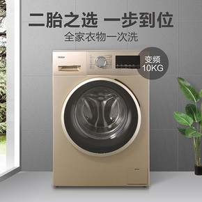 Haier/海尔 EG10014B39GU1滚筒洗衣机家用全自动变频10公斤kg静音 1699元