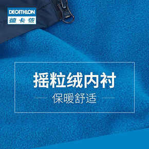 迪卡侬（DECATHLON） QUECHUA JKT RAINWARM 50 男/女款加绒防水夹克 99.9元
