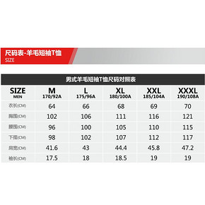 地球科学家 羊毛混纺 男女吸湿除臭速干T恤 87元18日10点抢 限前100件8折后
