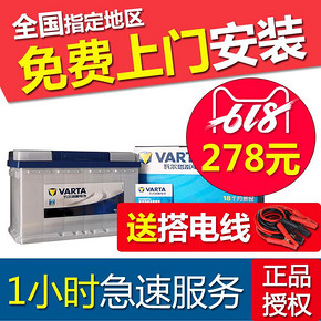 VARTA 瓦尔塔 汽车电瓶蓄电池 蓝标 46B24LS 12V 278元