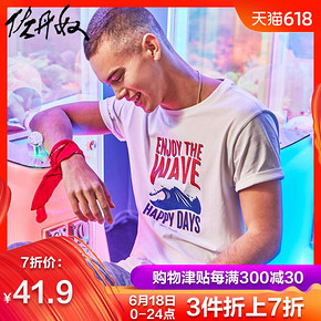 ￥41.93 佐丹奴男T恤衫男装字母印花短袖T恤