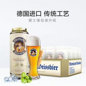 爱士堡 小麦白啤酒500ml*24听*3件 247元包邮（需用券）