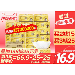 清风抽纸原木纯品金装3层140抽24包中规格面纸巾整箱 38.5元