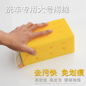 雅鞍 洗车工具 大号海绵 2.8元