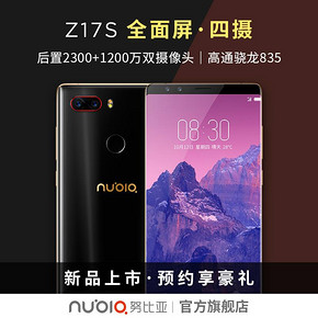 nubia 努比亚 Z17S 智能手机 黑金 6GB 64GB 1499元