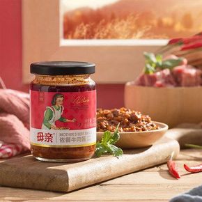 母亲牌 香辣牛肉酱220gx2瓶 双重优惠19.9元包邮