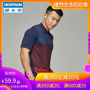 迪卡侬 网球服速干t恤 狂欢价59.9元
