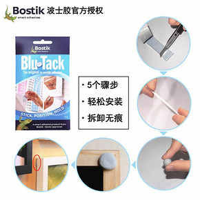 Bostik 波士胶 蓝丁胶 75g *10件 79.2元（合7.92元/件）