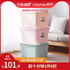 ￥70.55包邮 88VIP：CHAHUA 茶花 加厚收纳箱带轮子 58L*3只