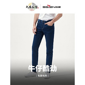 柒牌 男弹力修身 商务休闲牛仔裤 YKK拉链 3条 372元618返场 合124元/件