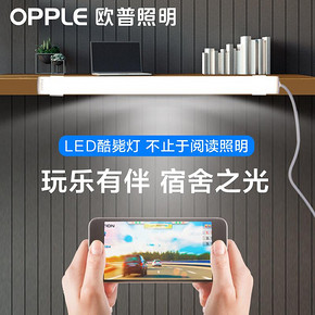 欧普照明（OPPLE） led灯管 酷毙灯 3.5W 9.9元