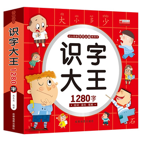 《识字大王 1280字》 10.8元包邮