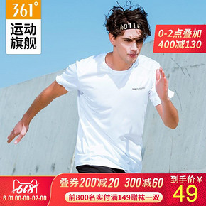 ￥36.75 361度 651822103 男装运动T恤