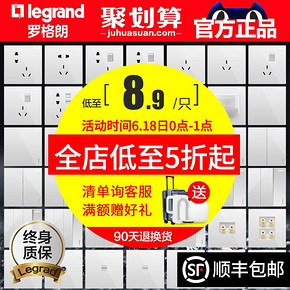 tcl罗格朗 逸景白色 五孔插座  券后8.9元