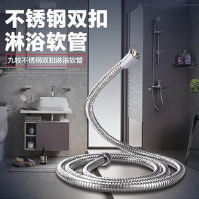 九牧 淋防爆花洒软管1.5/2 23元