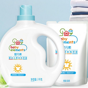 Liby 立白 婴元素 婴儿洗衣液 3斤 19.9元包邮