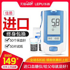 小神价 医院同款 台湾乐普 无痛血糖仪 配采血笔 200支采血针 200片试纸 2.6折