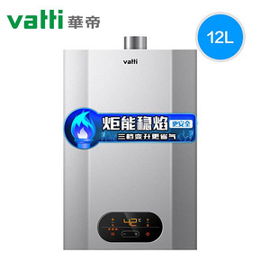 华帝燃气热水器i12050家用天然气即热智能12升恒温洗澡强排式官方 1199元