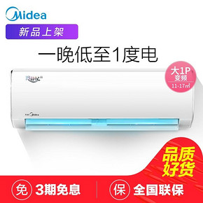美的空调冷静星大1匹变频壁挂式挂机一级能效26GW/BP3DN8Y-PH200 2699元