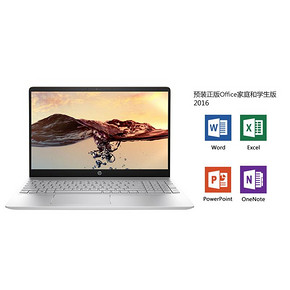 HP/惠普 pavilion15.6 英特尔酷睿i5 轻薄便携学生商务办公笔记本电脑 5399元